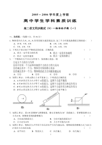 高一物理(9)