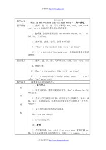 陕旅版小学五年级英语上册教学设计全册