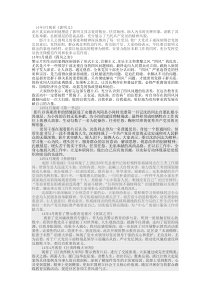 远程教育收看记录