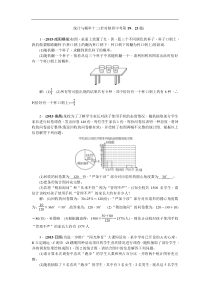 陕西省2016中考数学复习针对性训练统计与概率十二(针对陕西中考第1923题)