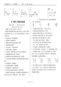 高一物理上学期期末测试题(含答题卷及详细答案)