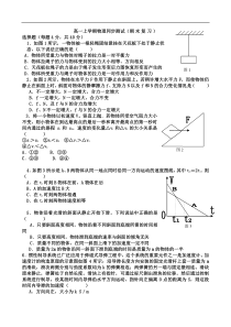 高一物理上期末复习题及答案详解