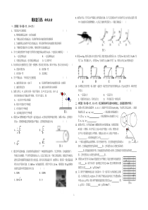 高一物理假期作业(4)