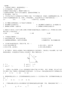 高一物理功与功率动能定理复习题