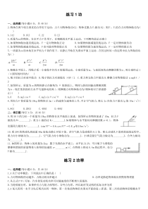 高一物理功能关系六套经典习题一套经典试卷