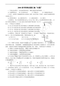 高一物理动量