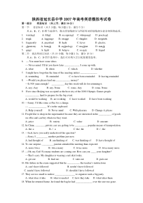 陕西省延长县中学2007年高考英语模拟考试卷