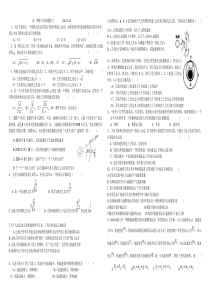 高一物理卫星问题练习2014