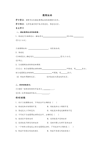 高一物理圆周运动