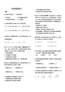 高一物理万有引力与航天复习题(一)