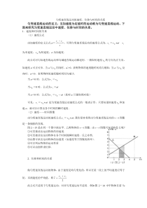 高一物理上册第一章运动描述知识点匀变速直线运动知识点及练习题(含答案)