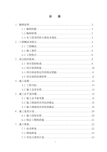 炼钢厂房的施工组织设计(1)