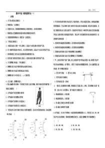 高一物理力学习题