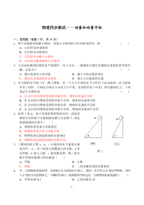 高一物理动量测试题