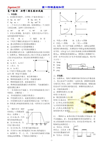 高一物理必修1期末模拟试题