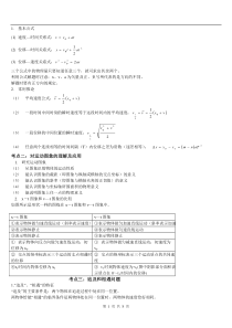 高一物理必修1第二章_测试题及答案2