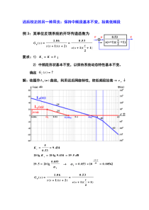 迟后校正03