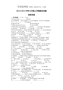 陕西省西安音乐学院附属中等音乐学校2012-2013学年七年级上学期期末考试英语试题(A卷)