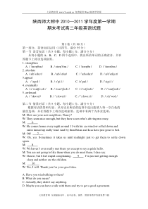 陕西省陕西师大附中2010-2011学年上学期高二期末英语