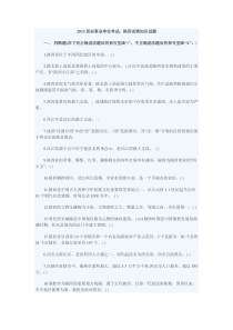 陕西省省情试题汇总