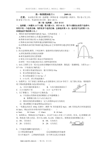 高一物理必修一总复习练习题