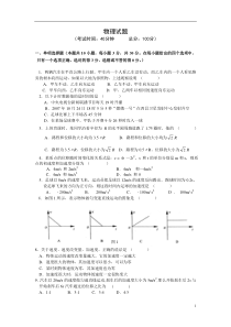 高一物理必修一测试题(含答案)