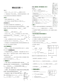 高一物理必修一知识整理1