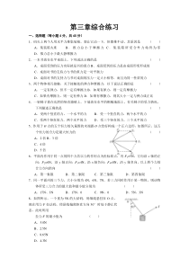 高一物理必修一第三章及第四章练习题含答案