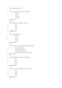 追寻幸福_中国伦理史视角考试答案