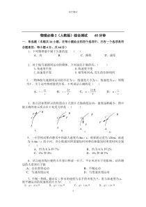 高一物理必修二测试