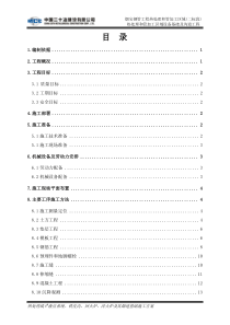 热处理线3液压系统、回火炉、淬火炉及其烟道基础施工