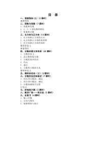 2015年新修订人教版五年级数学下册教案终及版及教学反思