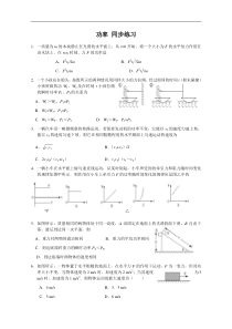 高一物理期末测试