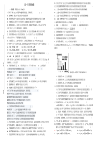 高一生物卷