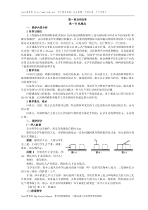 高一物理机械功