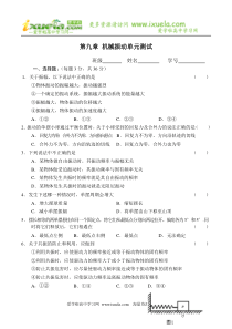 高一物理机械振动单元测试题及答案