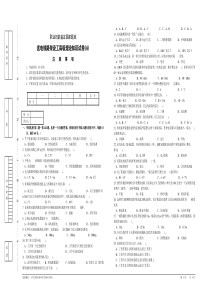 送电线路架设工高A