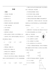 高一物理必修二期末试题及答案版