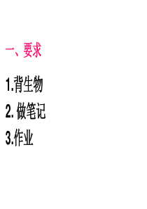 适合高一学生的课件必修一第一章第一节第一课时