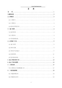 热风炉耐材砌筑施工方案