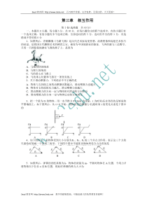 高一物理相互作用同步训练