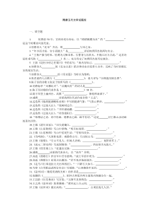 隋唐五代文学试题库