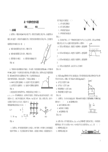 高一物理竞赛试题(含答案)