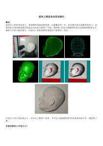 逆向工程实务应用及探讨