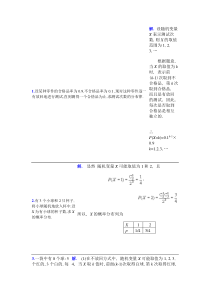 随机变量及其分布练习题