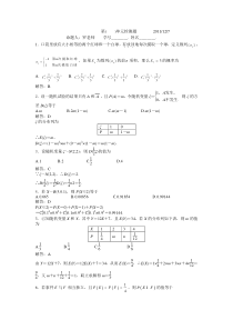 随机变量及其分布试卷2