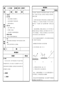 高一物理第三章第五节力的分解优秀教案