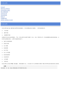 NX-UG车间文档-中文帮助文档