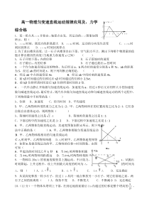 高一物理第二章练习题