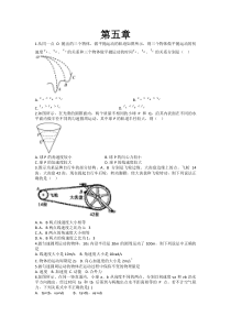 高一物理第五章测试题(含答案)